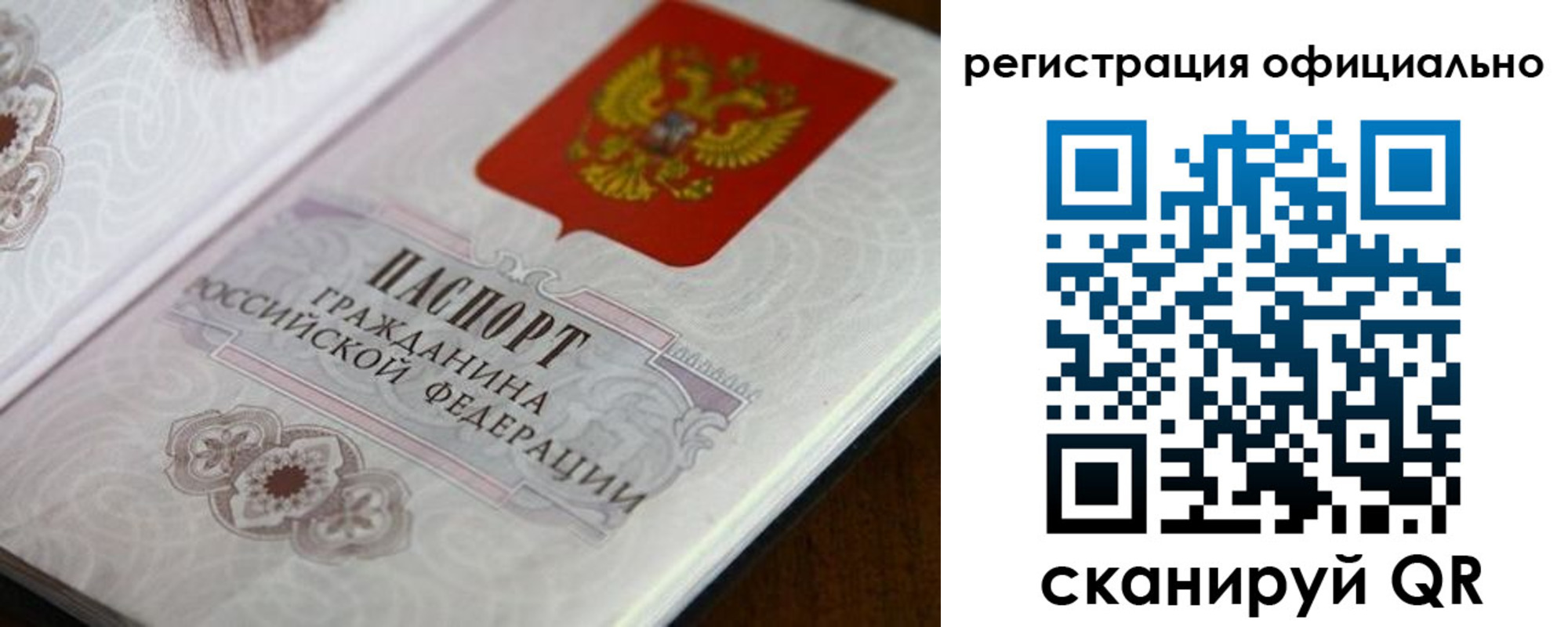 прописка ребенка в Ефремове