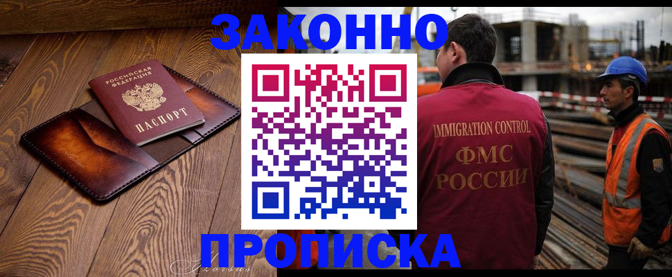 прописка для кредита в Ефремове
