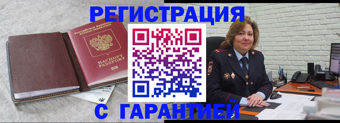 временная регистрация надежно в Ефремове