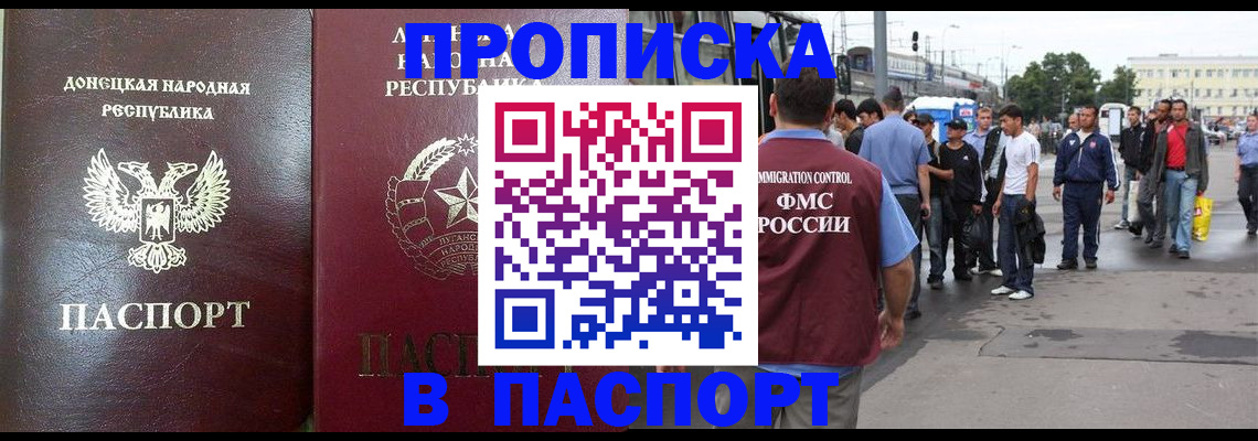 временная регистрация в квартире в Ефремове