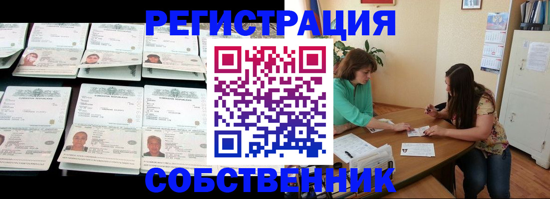 временная регистрация гарантия в Ефремове